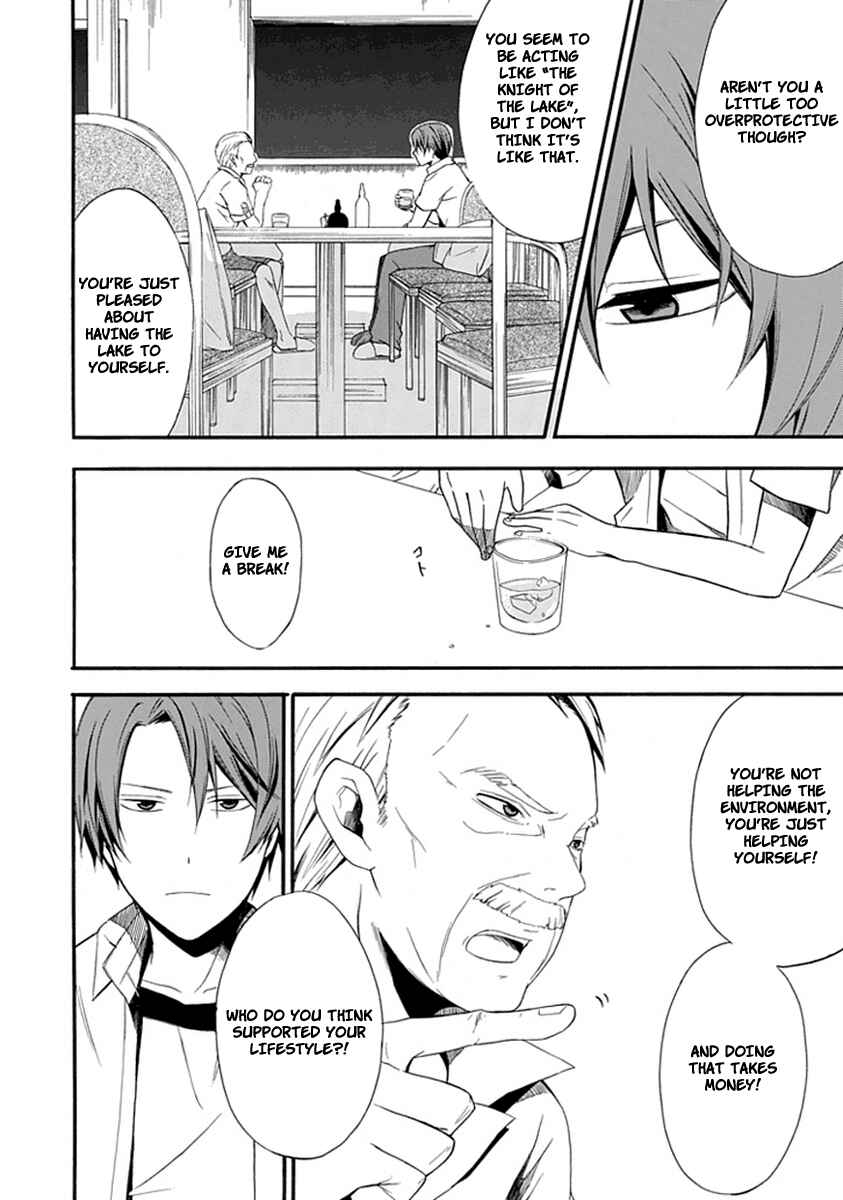 Page 5 Chapter 2 Kogan no Mouten - Okonogi Outarou no Jikenbo