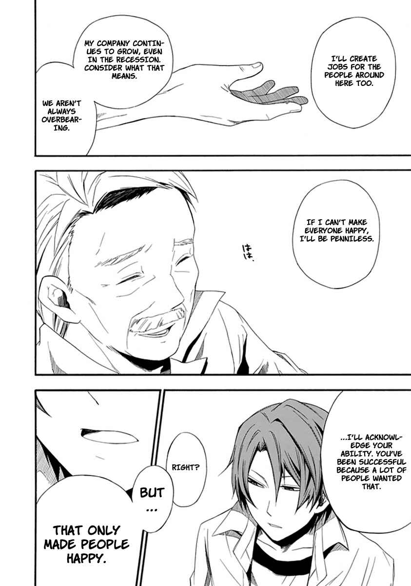 Page 7 Chapter 2 Kogan no Mouten - Okonogi Outarou no Jikenbo