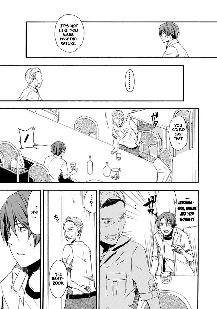 Page 8 Chapter 2 Kogan no Mouten - Okonogi Outarou no Jikenbo