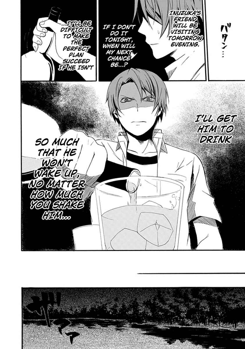 Page 9 Chapter 2 Kogan no Mouten - Okonogi Outarou no Jikenbo
