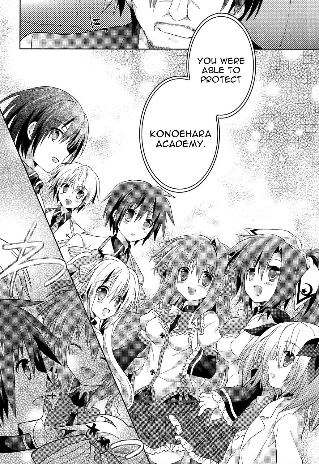 Page 25 Chapter 6 Gaku☆Ou ~The Twinkle Star Story~