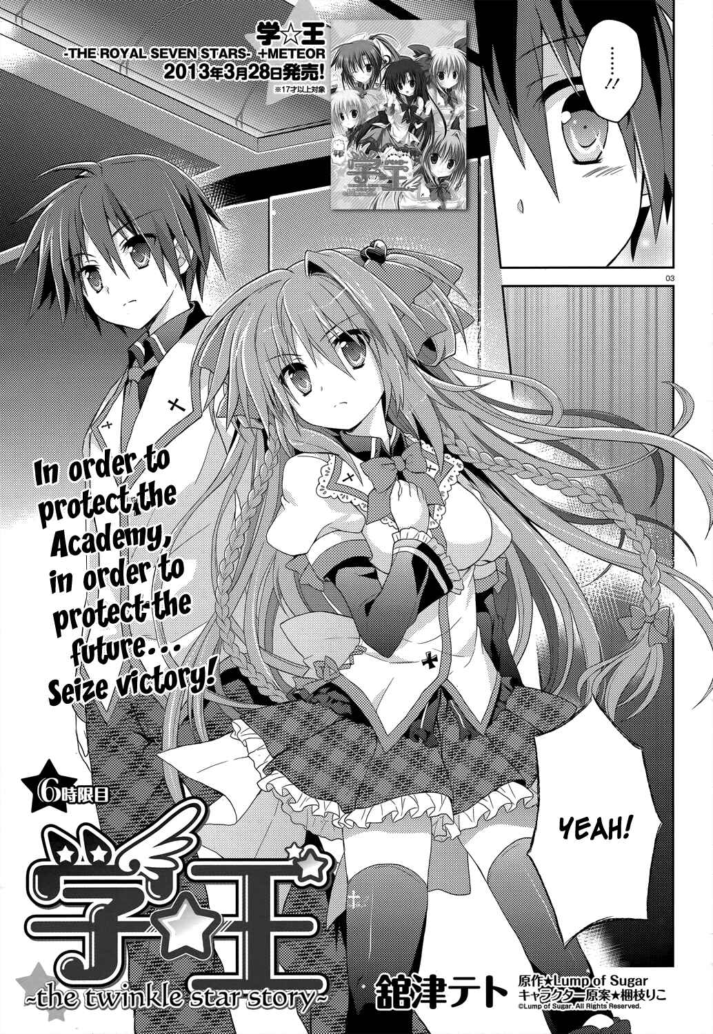 Page 4 Chapter 6 Gaku☆Ou ~The Twinkle Star Story~