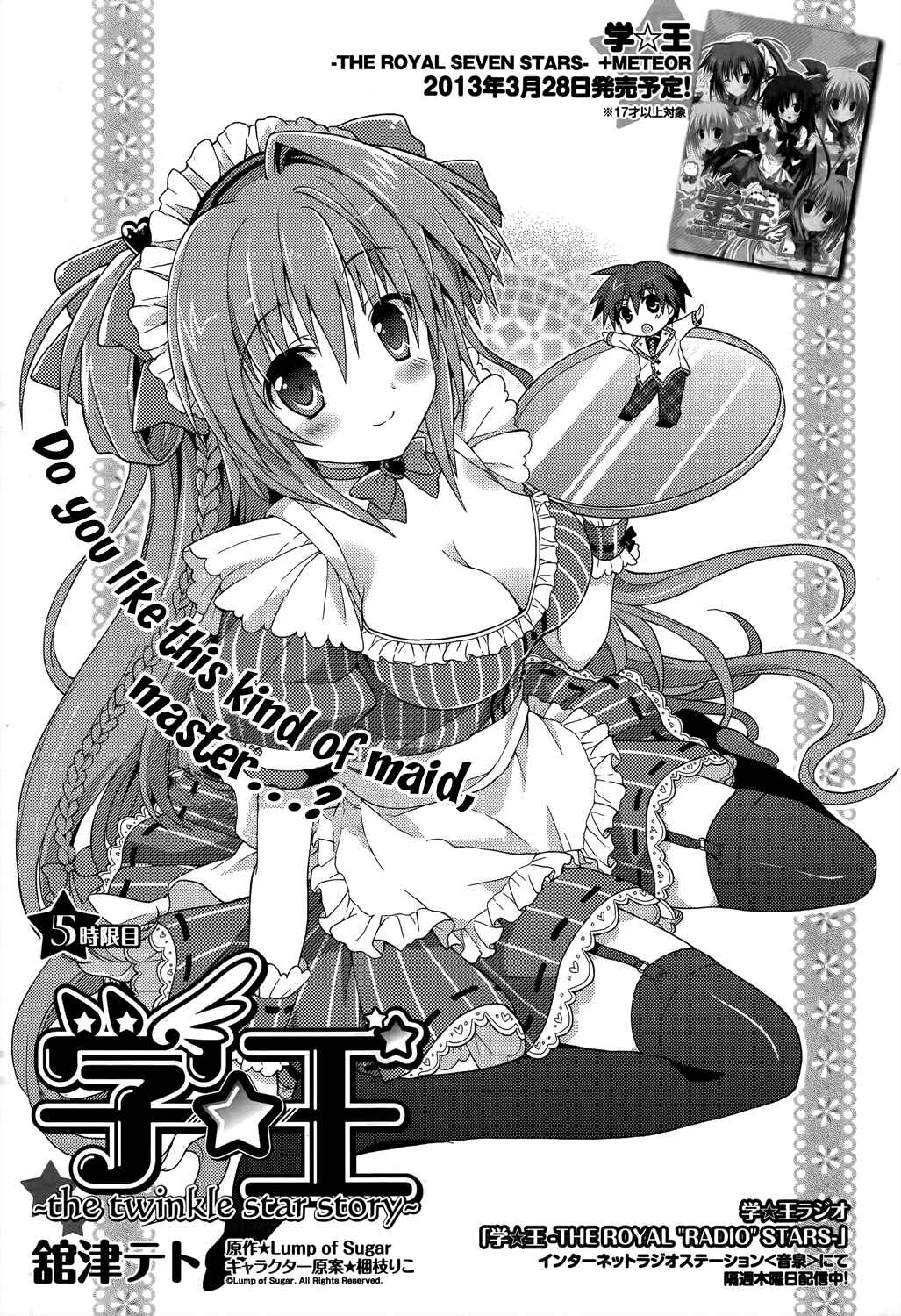 Page 1 Chapter 5 Gaku☆Ou ~The Twinkle Star Story~