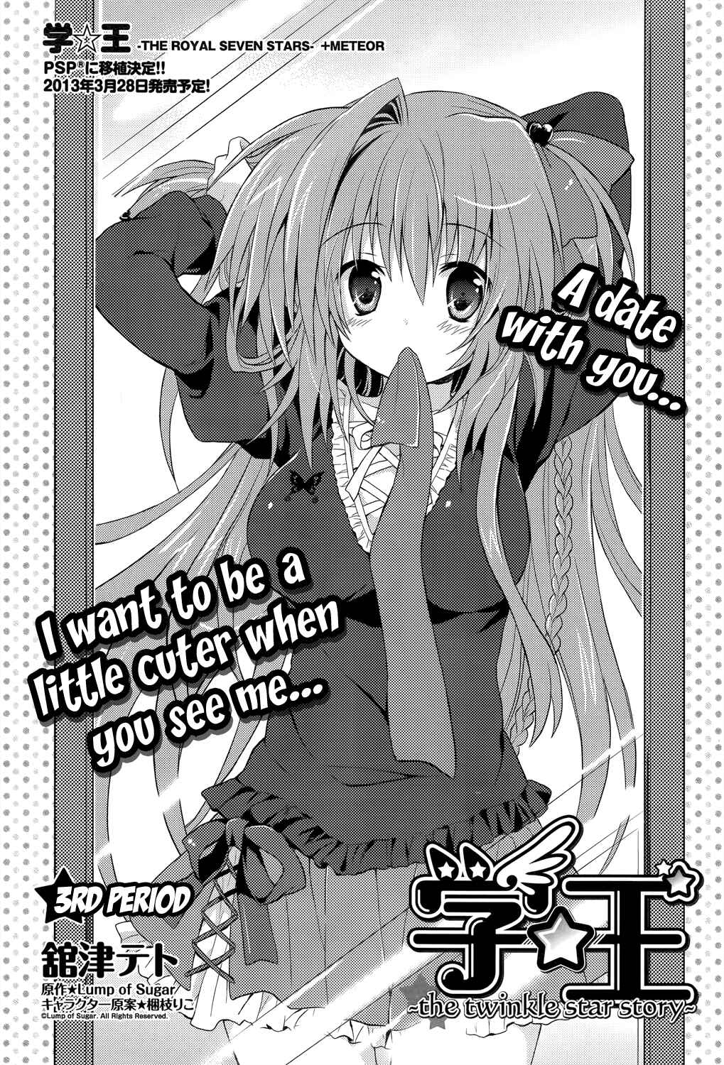 Page 3 Chapter 3 Gaku☆Ou ~The Twinkle Star Story~
