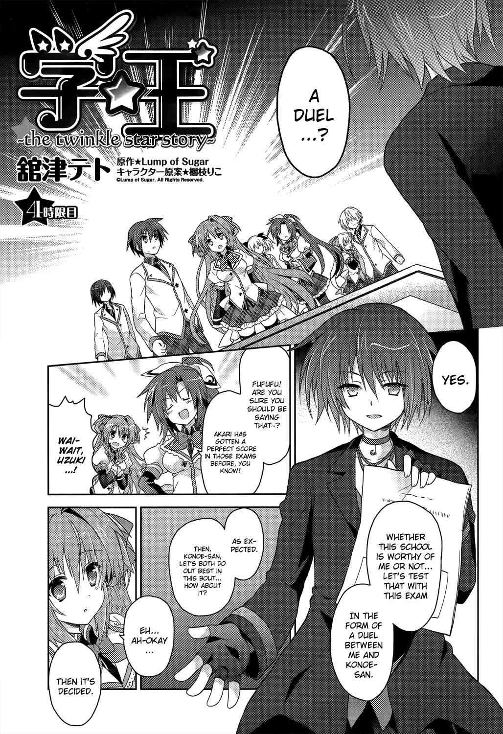 Page 2 Chapter 4 Gaku☆Ou ~The Twinkle Star Story~