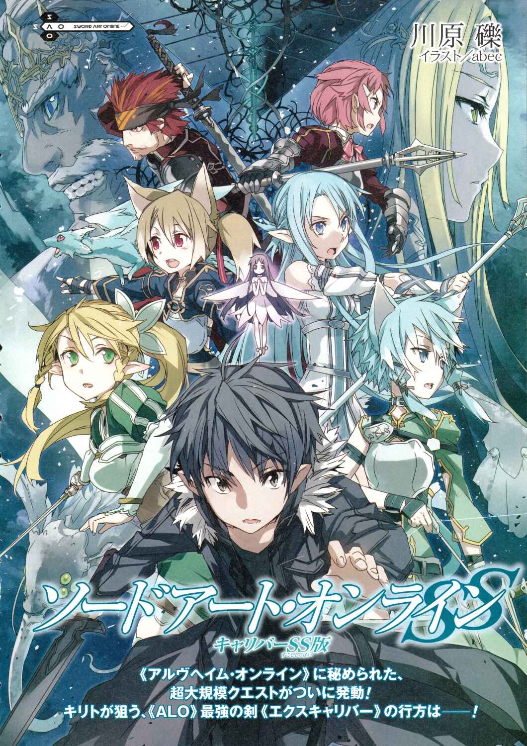 Page 36 Chapter 3 Sword Art Online: Aincrad