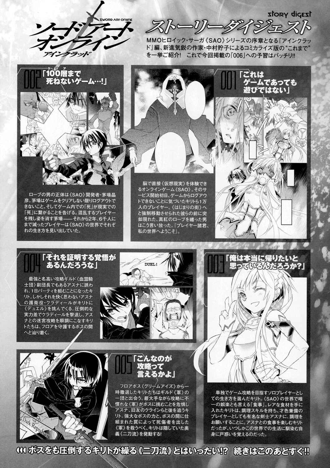 Page 3 Chapter 6 Sword Art Online: Aincrad