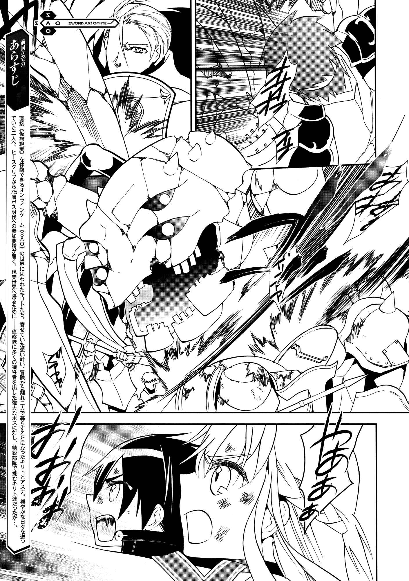 Page 1 Chapter 10 Sword Art Online: Aincrad