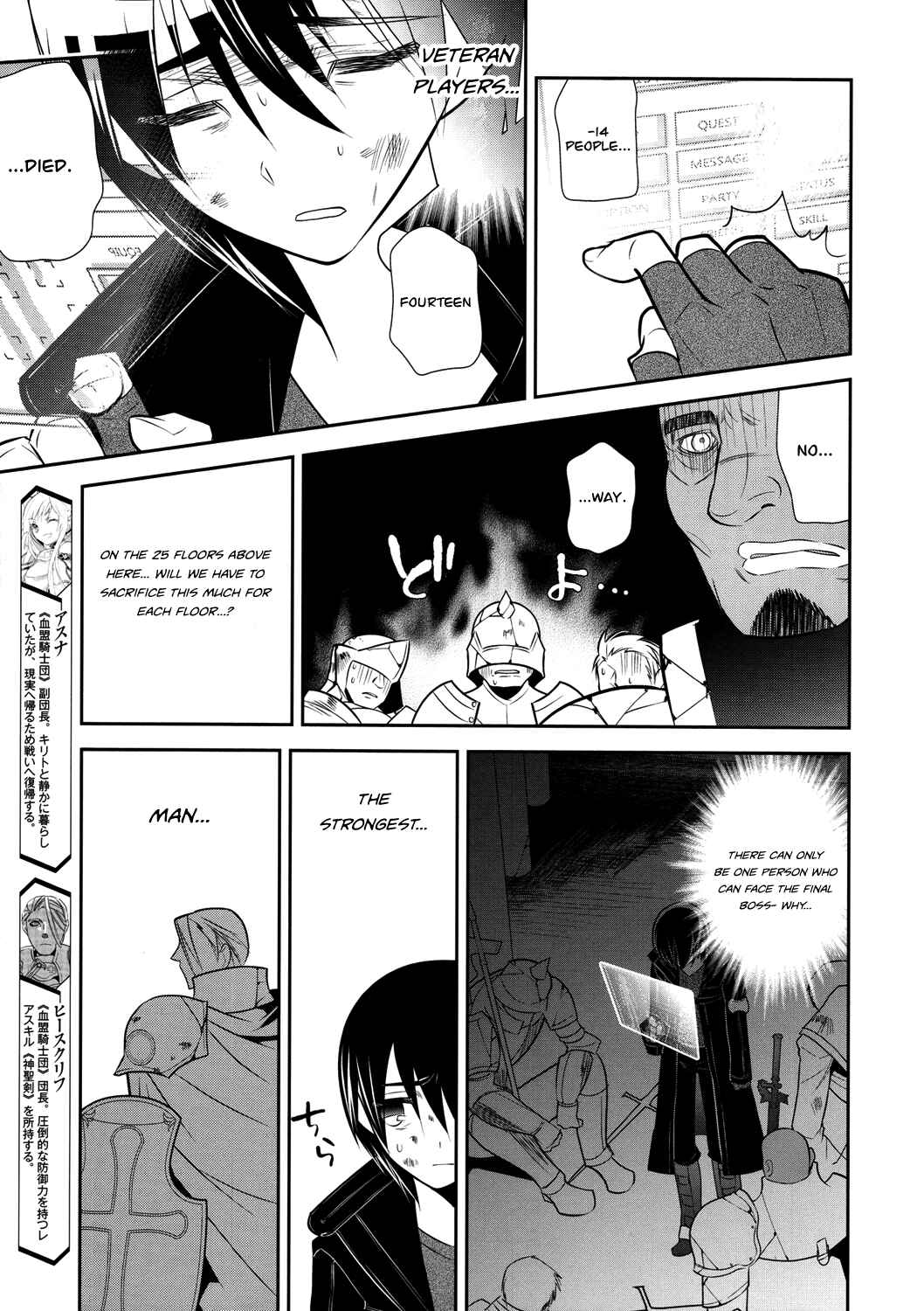 Page 5 Chapter 10 Sword Art Online: Aincrad