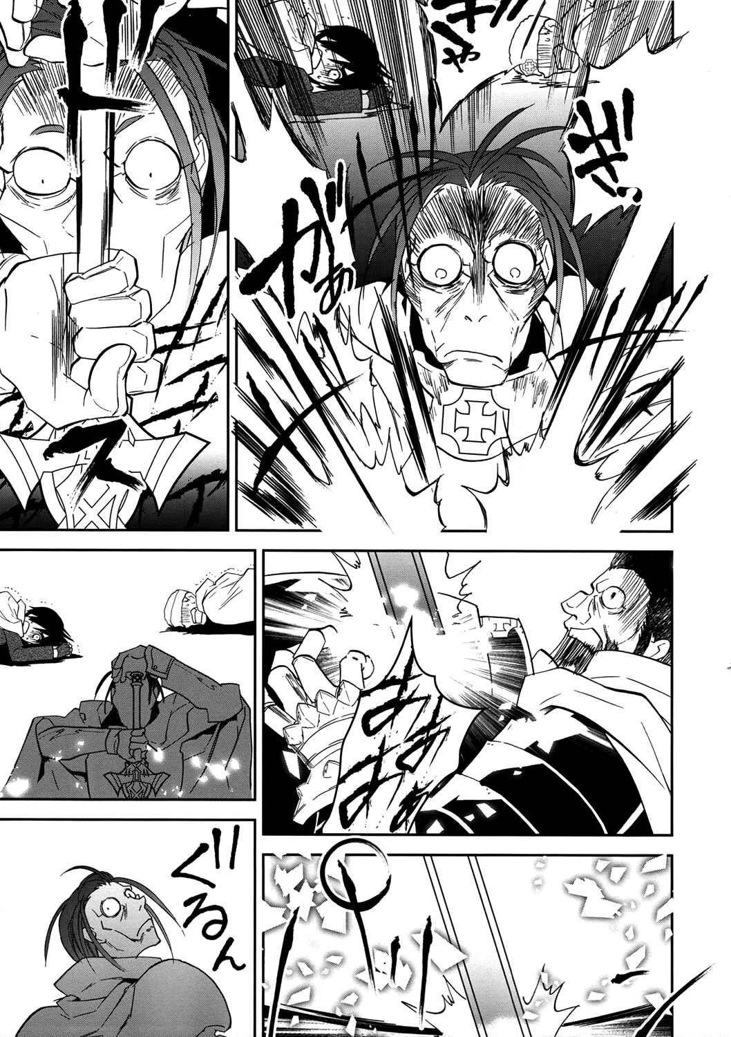 Page 18 Chapter 7 Sword Art Online: Aincrad