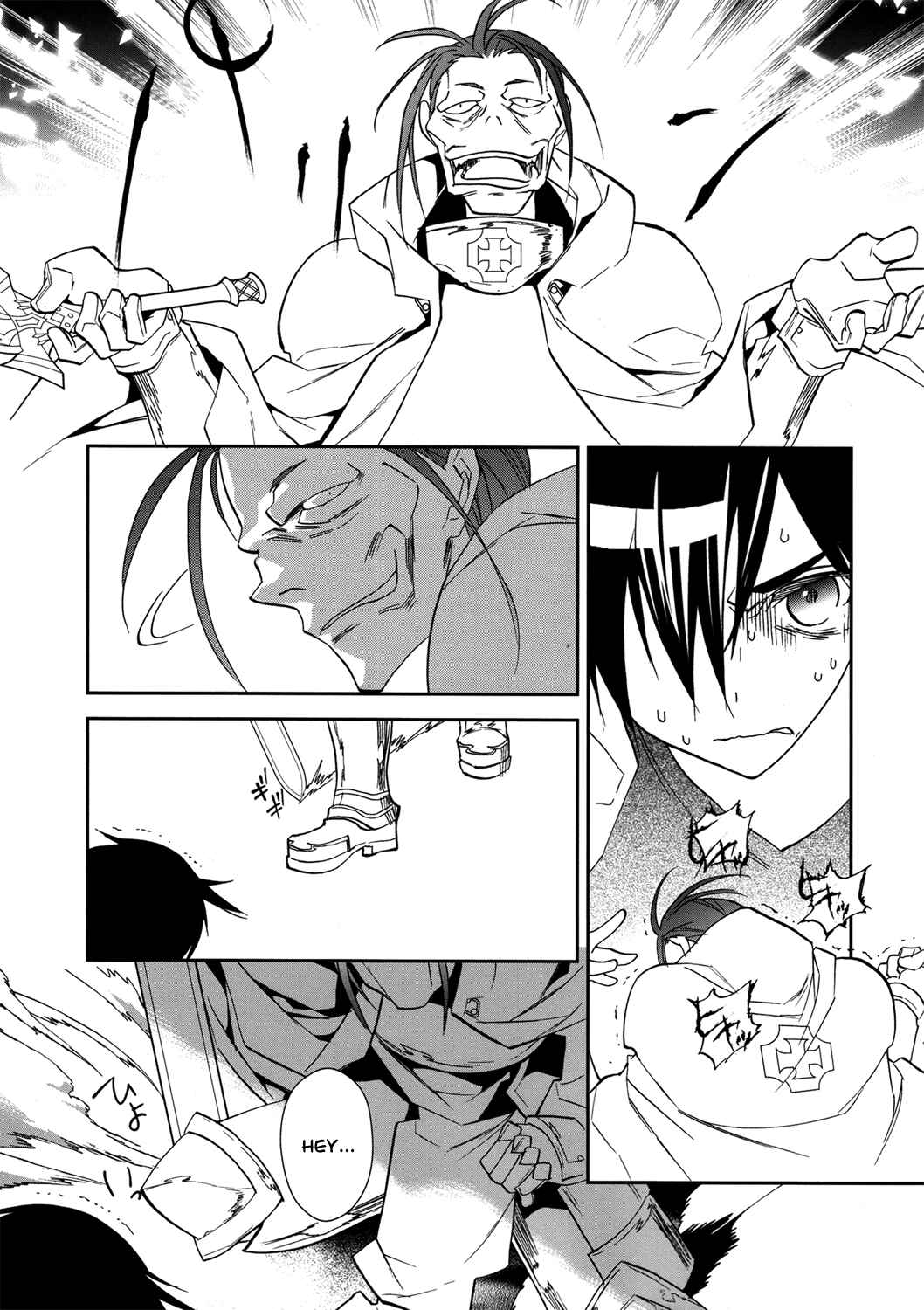 Page 20 Chapter 7 Sword Art Online: Aincrad