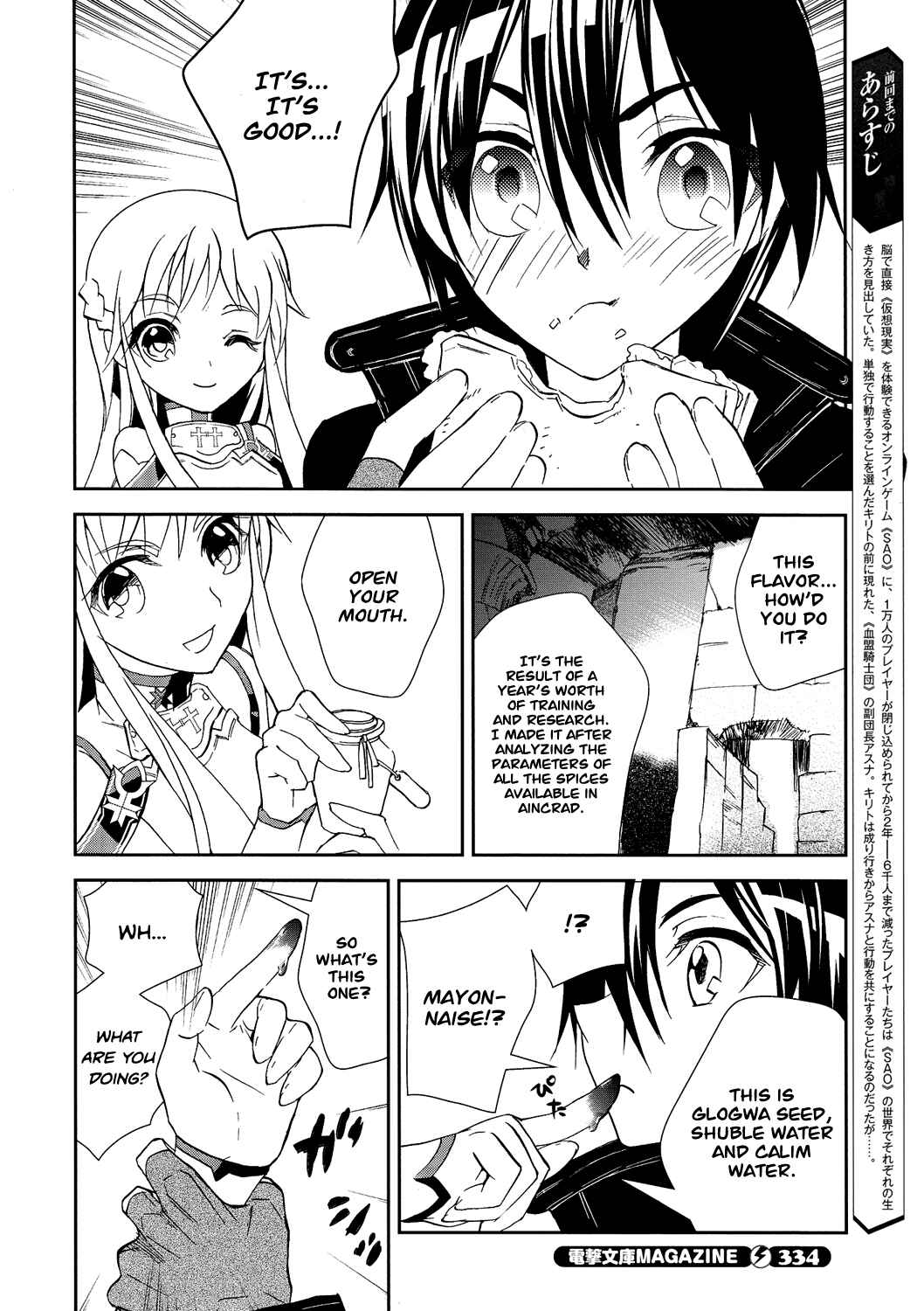 Page 2 Chapter 5 Sword Art Online: Aincrad