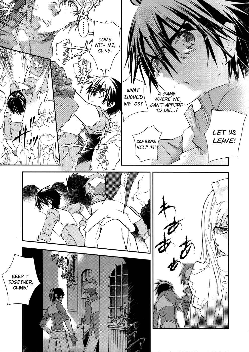 Page 19 Chapter 2 Sword Art Online: Aincrad