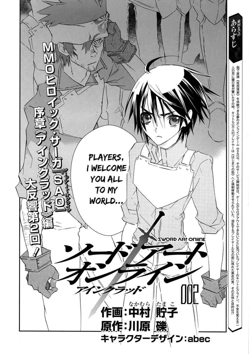 Page 2 Chapter 2 Sword Art Online: Aincrad