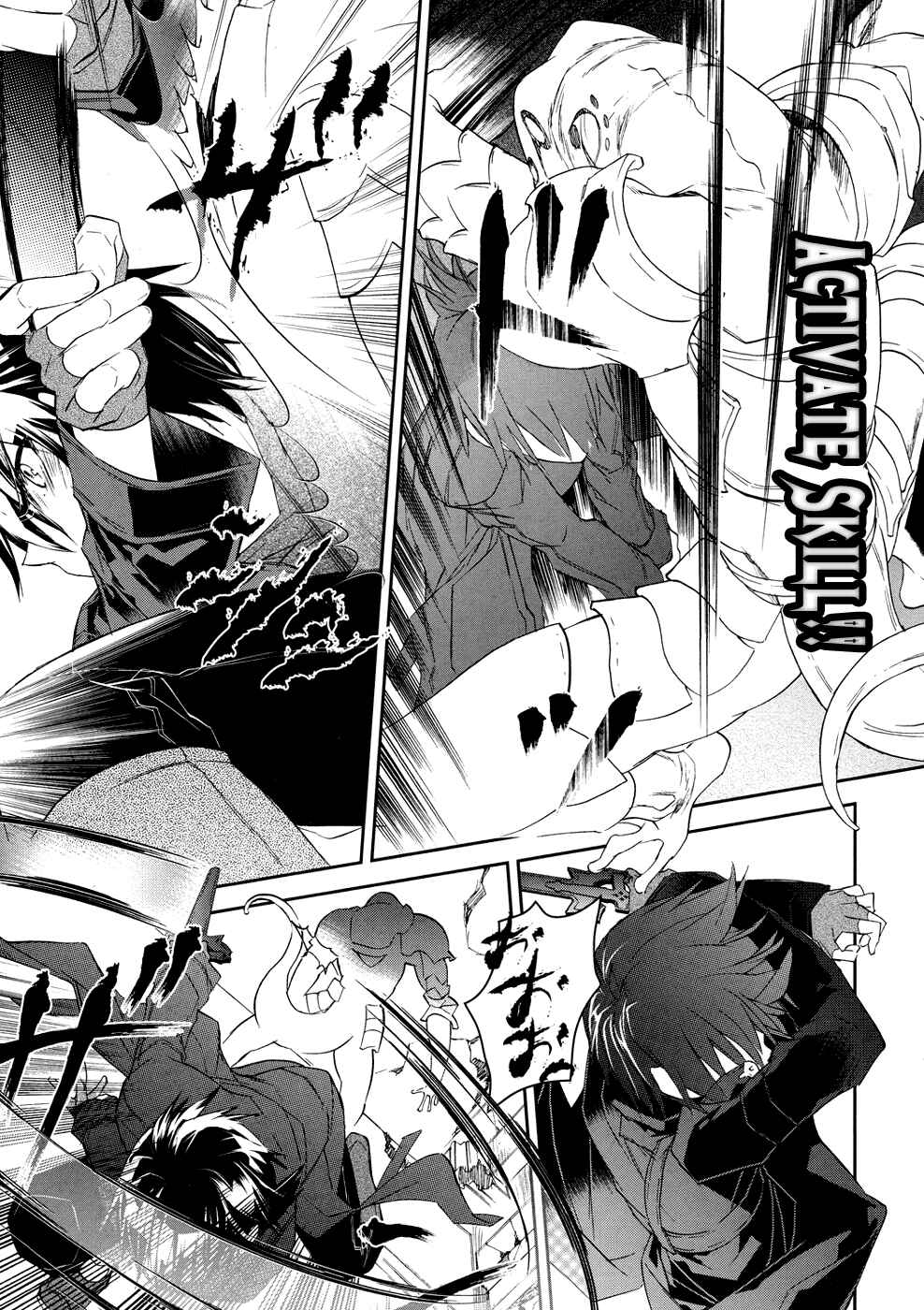 Page 29 Chapter 2 Sword Art Online: Aincrad
