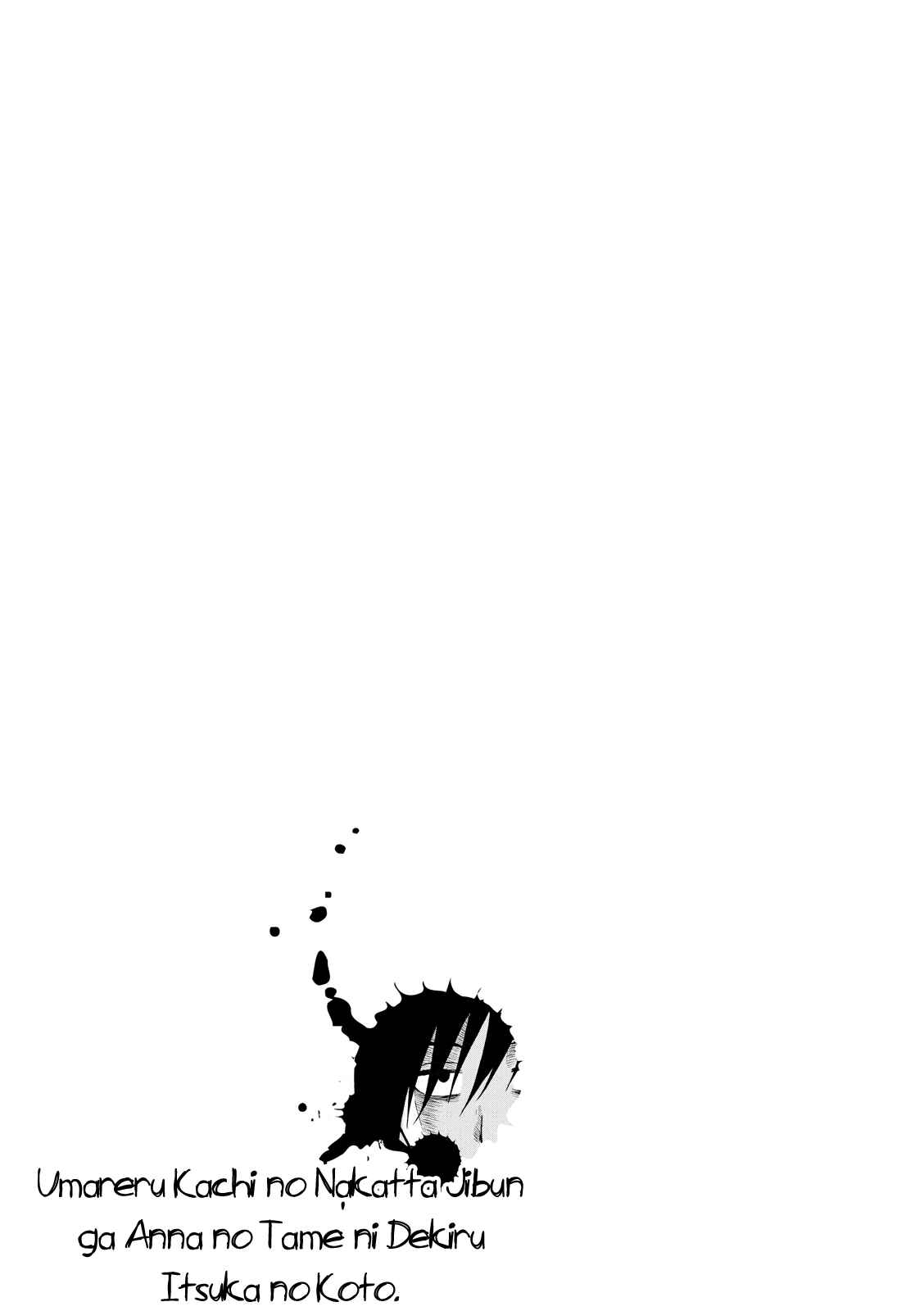 Page 25 Chapter 7 Umareru Kachi no Nakatta Jibun ga Anna no Tame ni Dekiru Ikutsuka no Koto