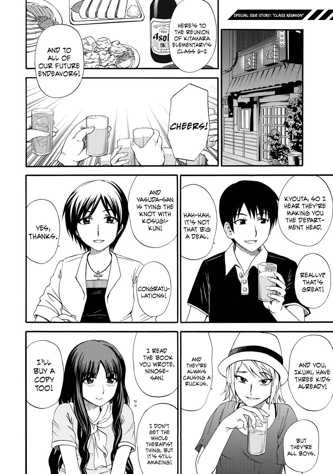 Page 26 Chapter 7 Umareru Kachi no Nakatta Jibun ga Anna no Tame ni Dekiru Ikutsuka no Koto
