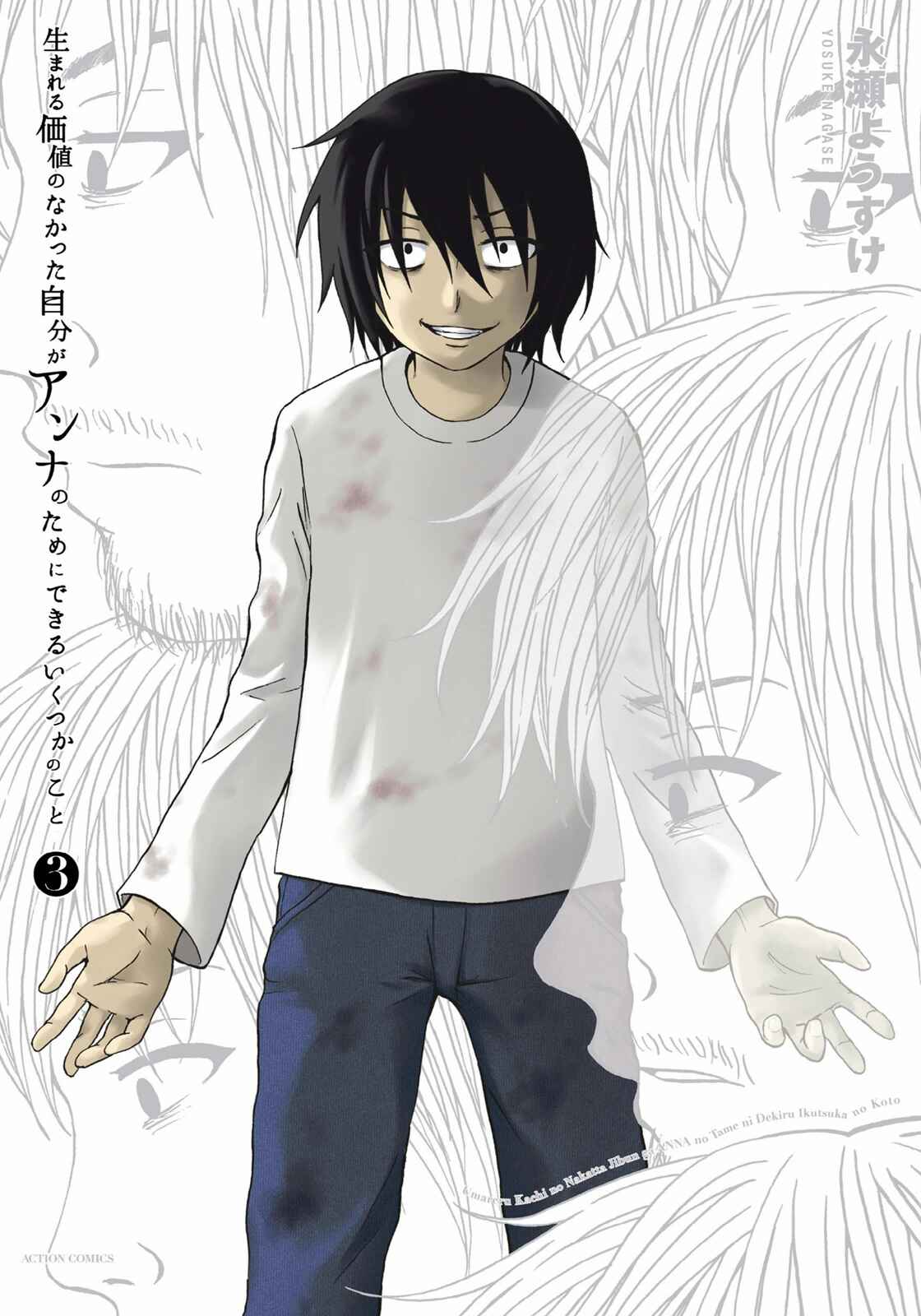 Page 1 Chapter 15 Umareru Kachi no Nakatta Jibun ga Anna no Tame ni Dekiru Ikutsuka no Koto