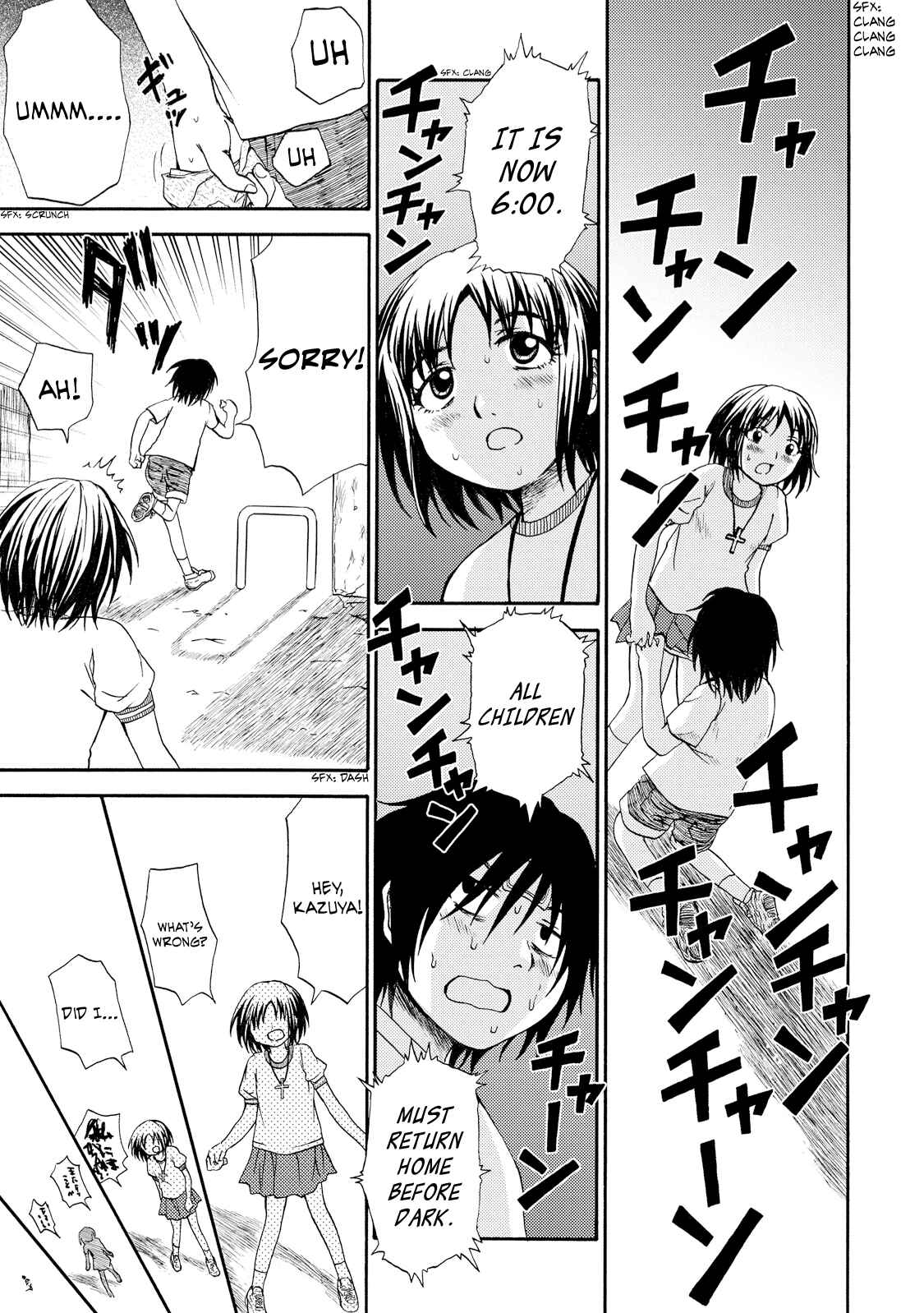 Page 20 Chapter 2 Umareru Kachi no Nakatta Jibun ga Anna no Tame ni Dekiru Ikutsuka no Koto