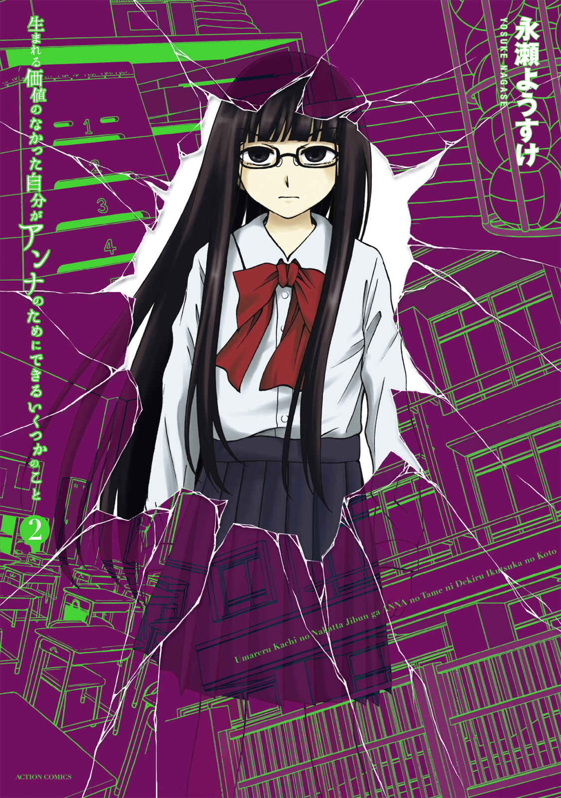 Page 1 Chapter 8 Umareru Kachi no Nakatta Jibun ga Anna no Tame ni Dekiru Ikutsuka no Koto