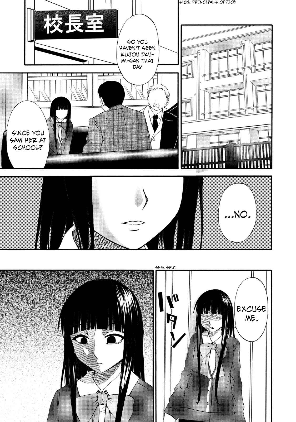 Page 1 Chapter 18 Umareru Kachi no Nakatta Jibun ga Anna no Tame ni Dekiru Ikutsuka no Koto