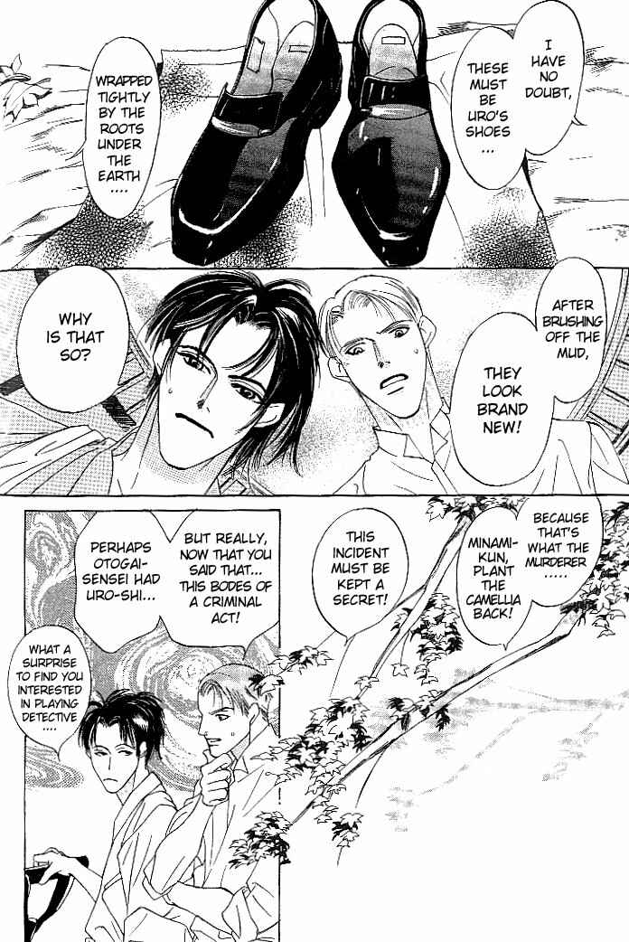 Page 13 Chapter 4 So wa Reirei no Yuki ni Mai