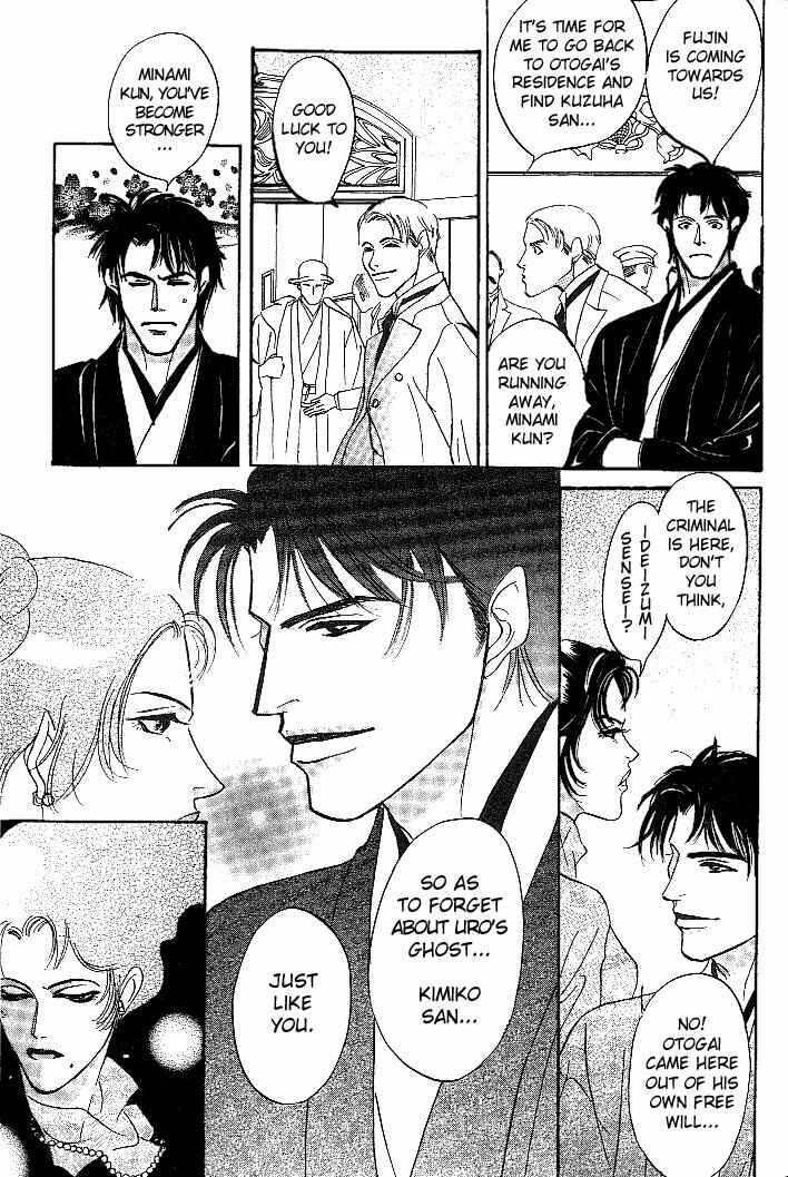 Page 6 Chapter 4 So wa Reirei no Yuki ni Mai