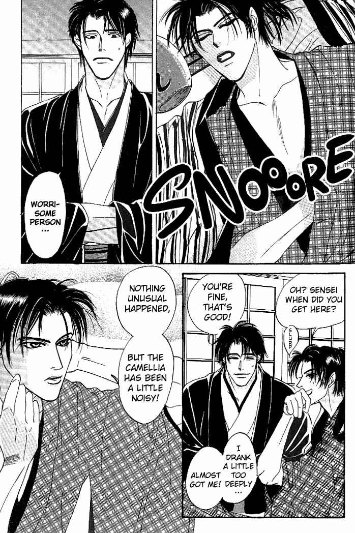 Page 23 Chapter 3 So wa Reirei no Yuki ni Mai