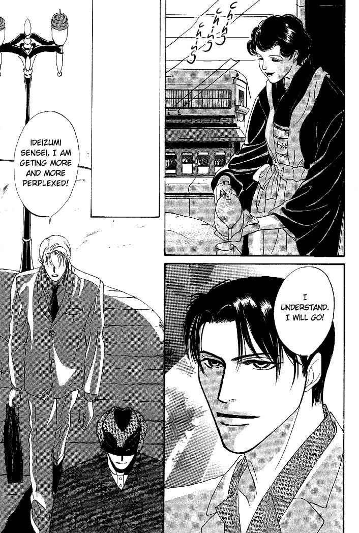 Page 27 Chapter 3 So wa Reirei no Yuki ni Mai