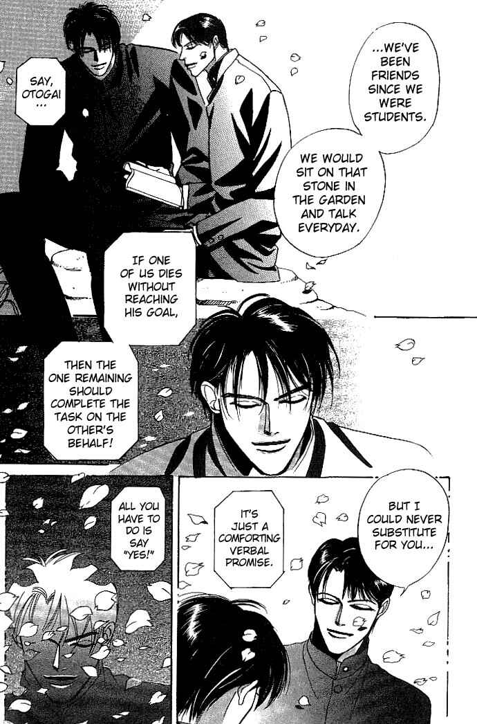 Page 4 Chapter 3 So wa Reirei no Yuki ni Mai