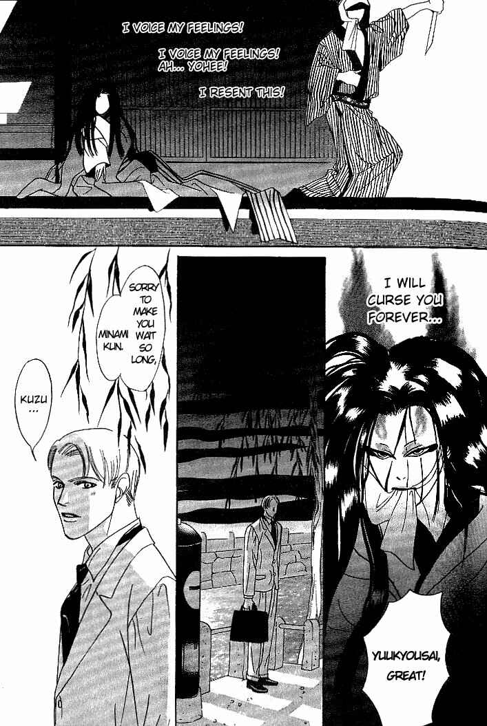 Page 27 Chapter 2 So wa Reirei no Yuki ni Mai