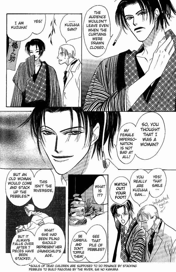 Page 28 Chapter 2 So wa Reirei no Yuki ni Mai
