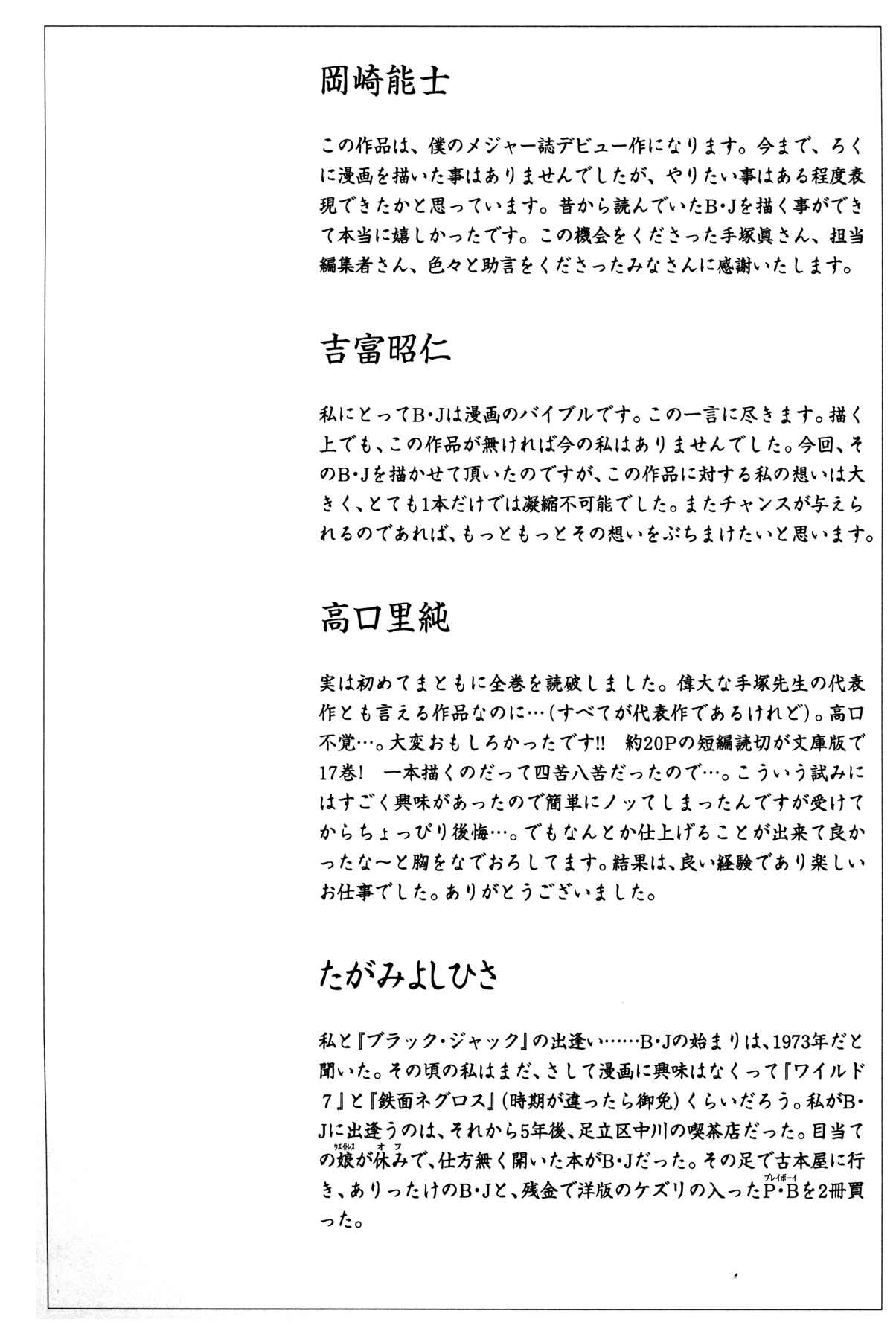 Page 34 Chapter 10 Black Jack Alive