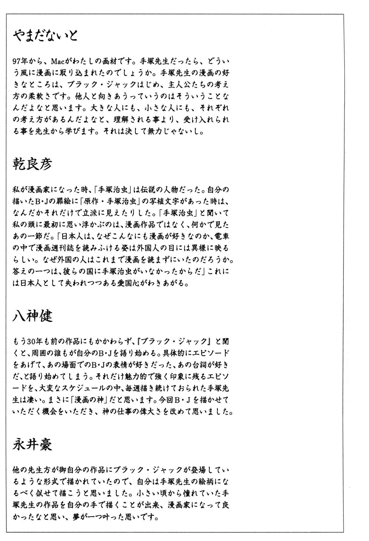 Page 35 Chapter 10 Black Jack Alive