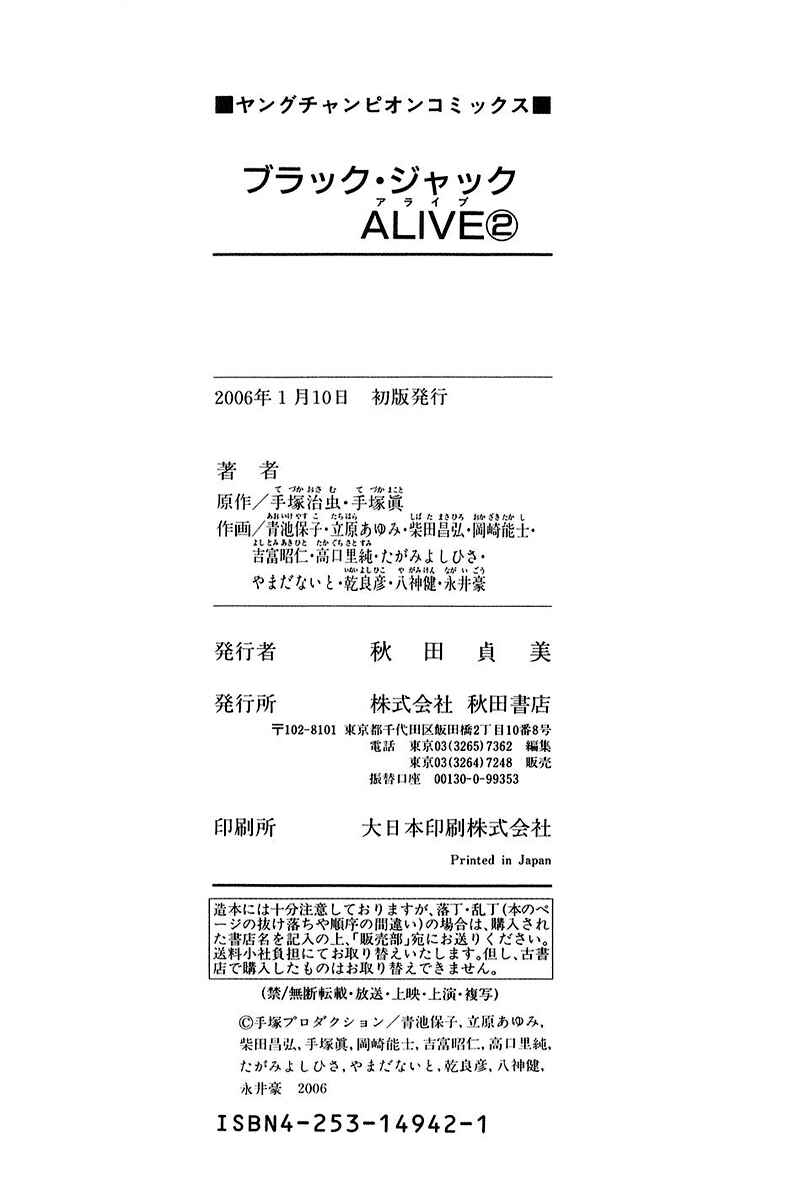 Page 29 Chapter 6 Black Jack Alive