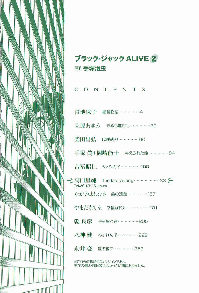 Page 4 Chapter 6 Black Jack Alive