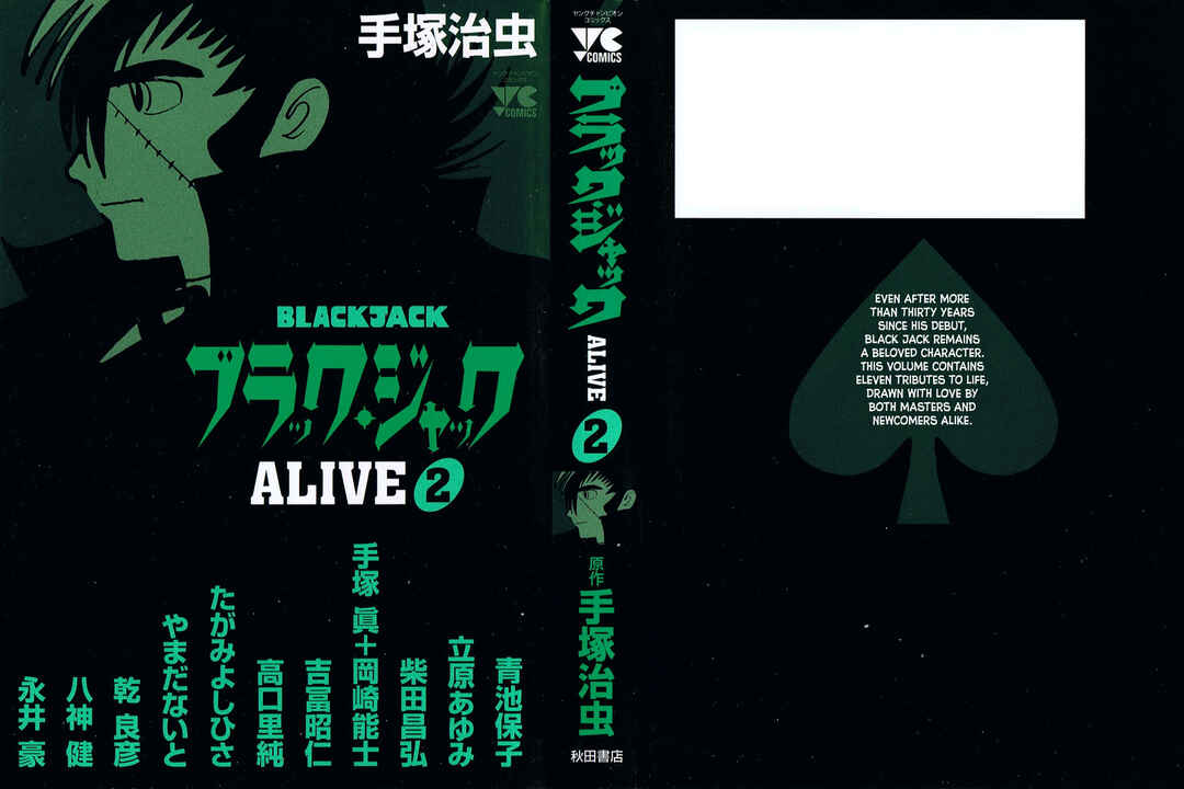 Page 1 Chapter 1 Black Jack Alive