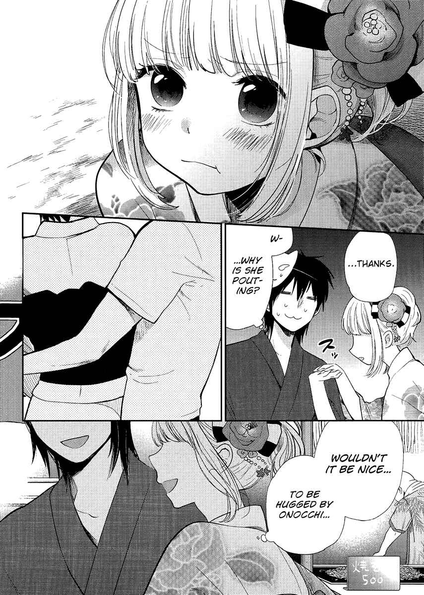 Page 16 Chapter 6 Haruwaka