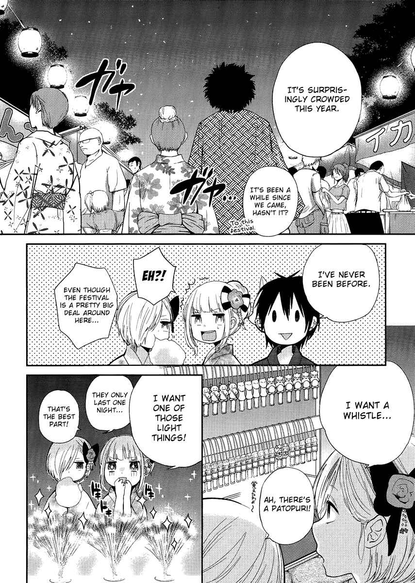 Page 4 Chapter 6 Haruwaka