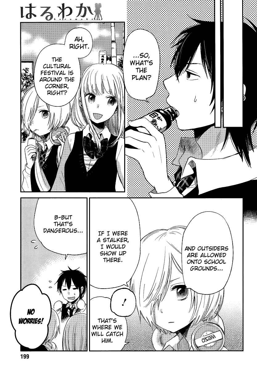 Page 3 Chapter 9 Haruwaka