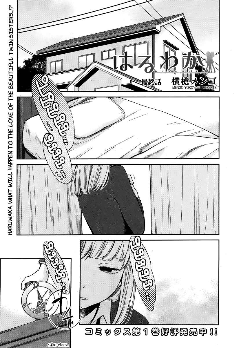 Page 2 Chapter 12 Haruwaka