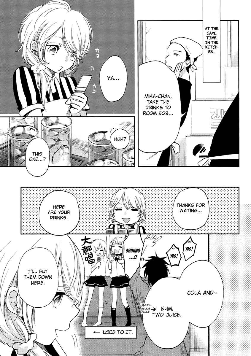Page 13 Chapter 5 Haruwaka
