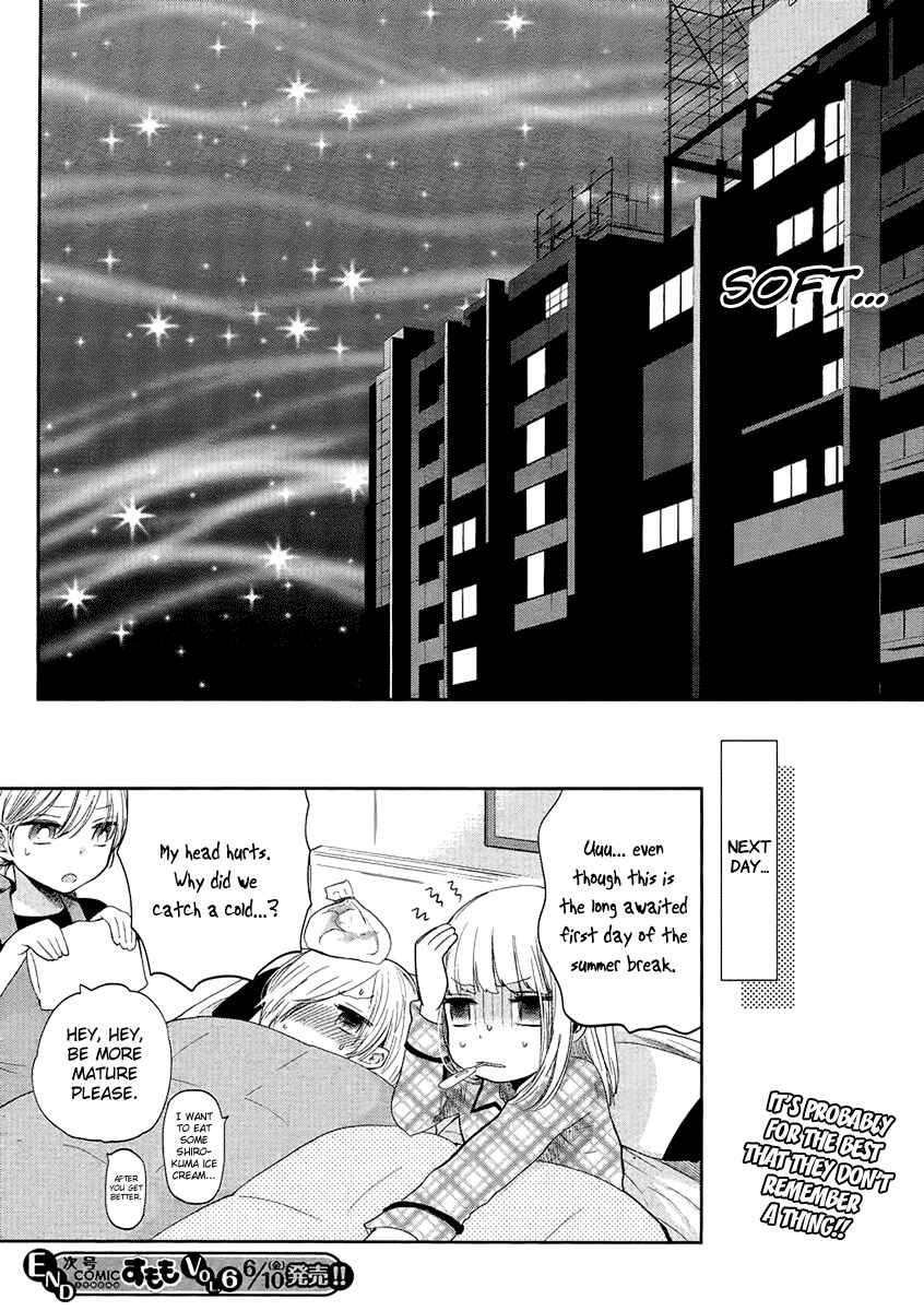 Page 26 Chapter 5 Haruwaka