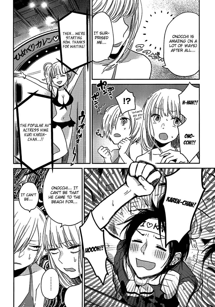 Page 25 Chapter 4 Haruwaka