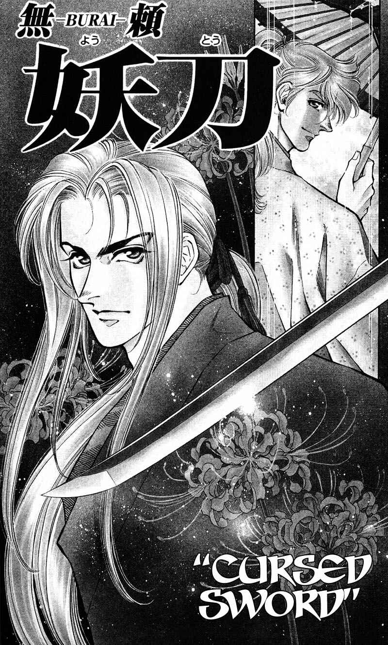 Page 5 Chapter 5 Burai