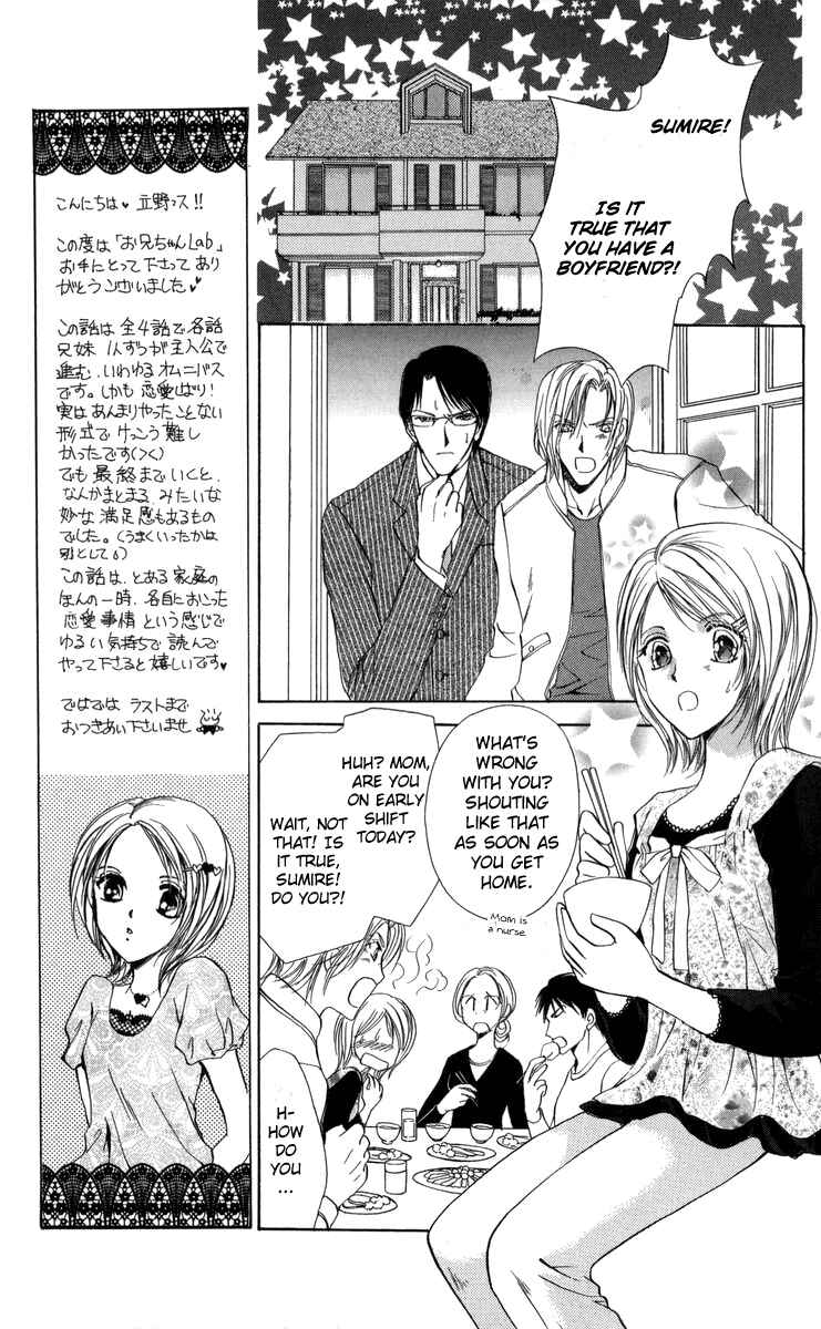 Page 21 Chapter 1 Onii-chan Lab.