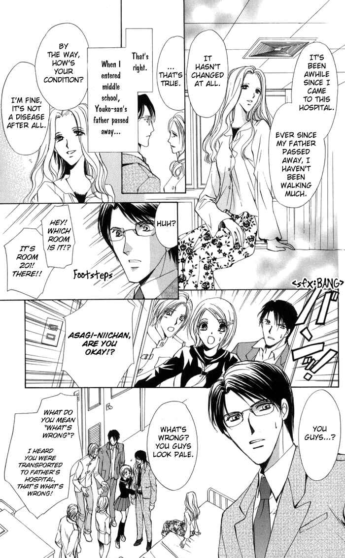 Page 10 Chapter 3 Onii-chan Lab.
