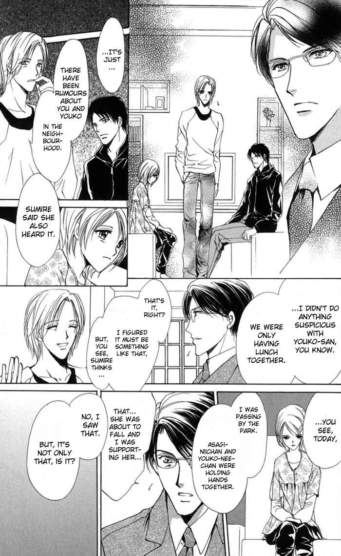 Page 28 Chapter 3 Onii-chan Lab.