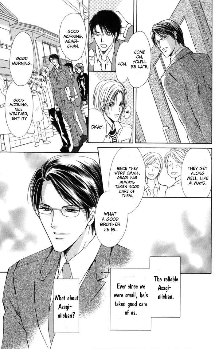 Page 4 Chapter 3 Onii-chan Lab.
