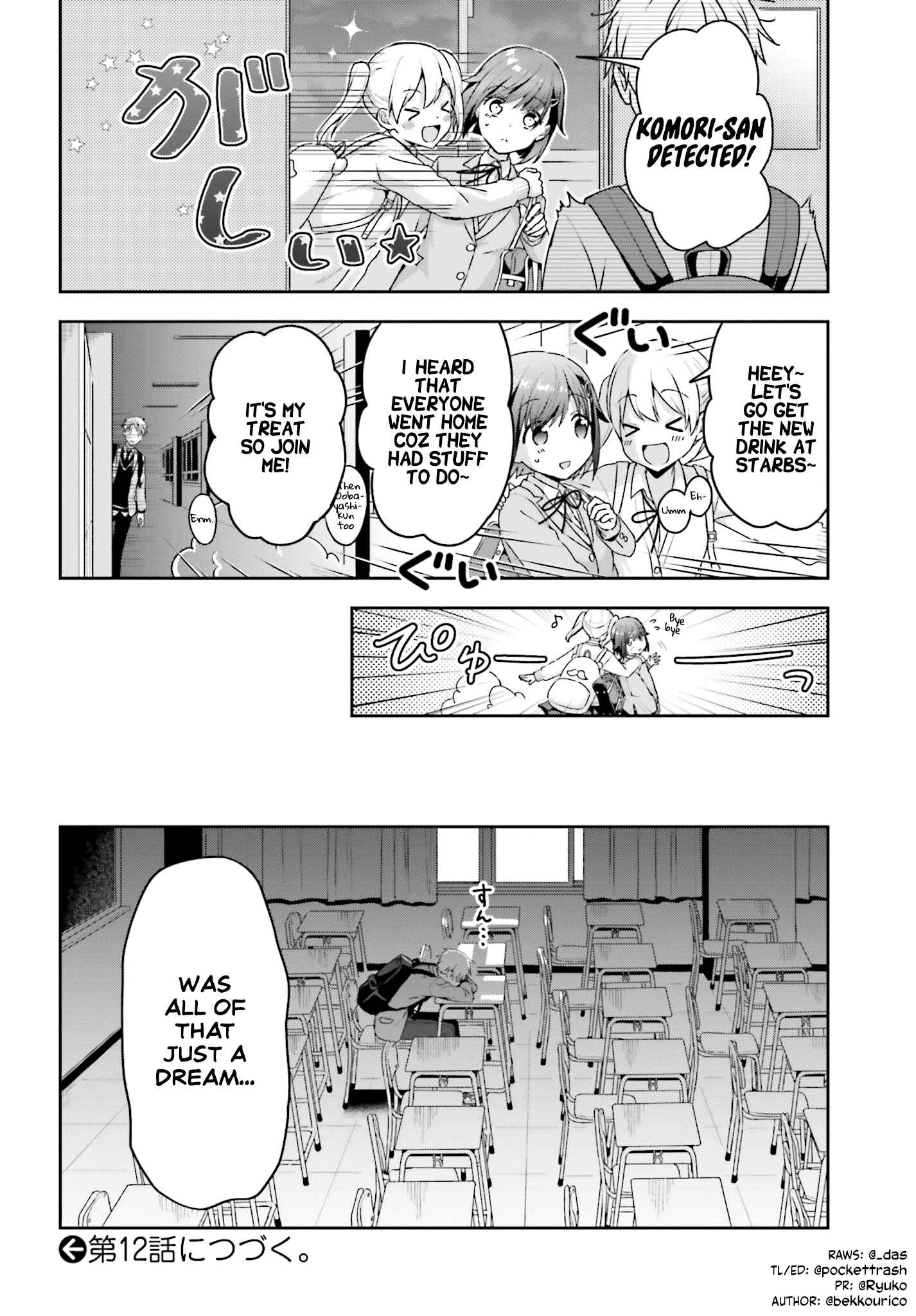Page 4 Chapter 11 Koe no Chiisai Komori-san to Kusodeka Oogoe no Oobayashi-kun
